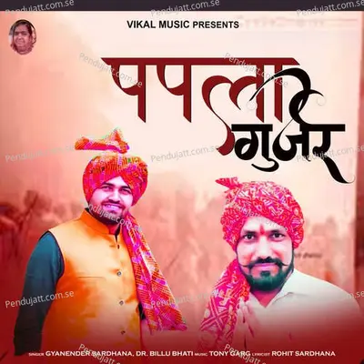 Papla Gujjar - Dr. Billu Bhati album cover 