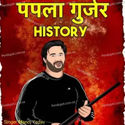 Papla Gurjar History - Manoj Yadav album cover 