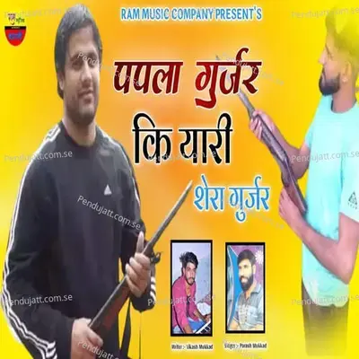 Papla Gurjar Ki Yaari Shera Gurjar - Parash Mukkad album cover 