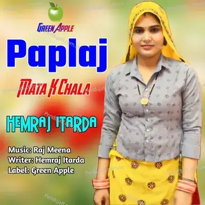 Paplaj Mata K Chala - Hemraj Itarda album cover 