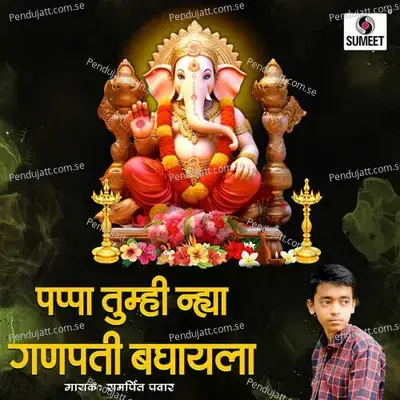 Pappa Tumhi Nhya Ganpati Baghayla - Samarpit Pawar album cover 