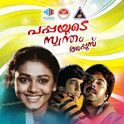 Pappayude Swantham Appoos - Ilaiyaraaja cover album