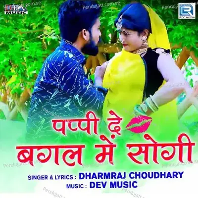 Pappi De Bagal Me Sogi - Dharmraj Choudhary album cover 