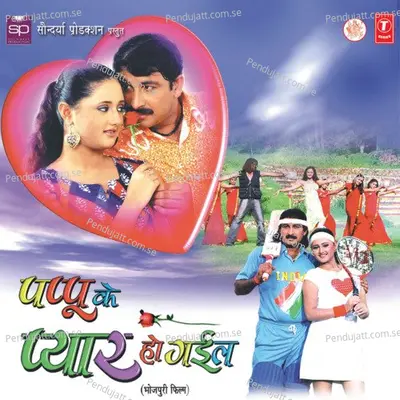 Jab Se Huyi Main Jawan - Indu Sonali album cover 