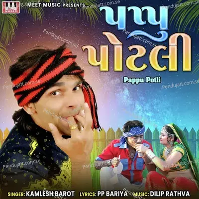 Pappu Potli - Kamlesh Barot album cover 