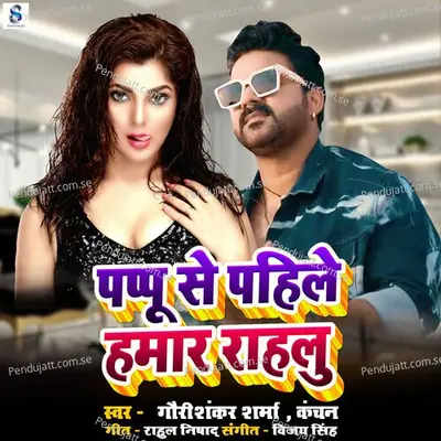 Pappu Se Pahile Hamaar Rahalu - Gaurishankar Sharma album cover 