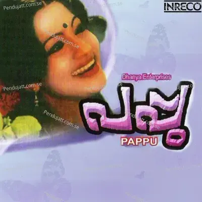 Thatha Penne - P. Susheela album cover 