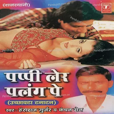 Uchhavata Tanatan - Hansraj Behl album cover 