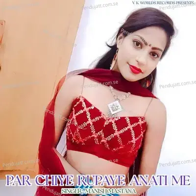 Par Chiye Rupaye Anati Me - Rahul Marshal