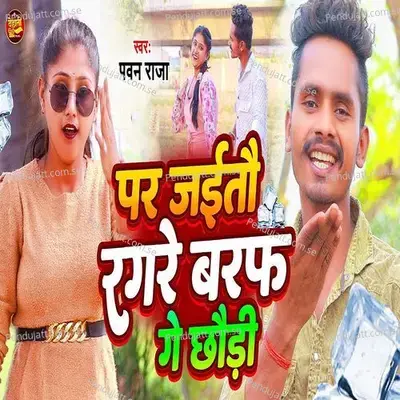 Par Jaitau Ragre Baraf Ge Chhauri - Pawan Raja