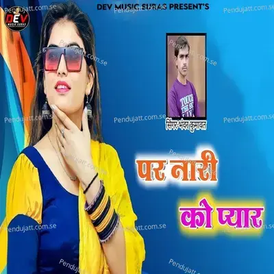 Par Nari Ko Pyar - Bhanwar Kumawat album cover 