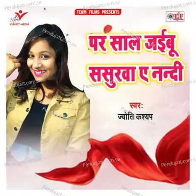 Par Sal Jaibu Sasurwa A Nandi - Jyoti Kashyap album cover 