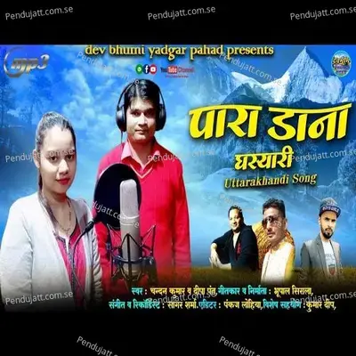 Para Dana Ghasyari - Chandan Kumar album cover