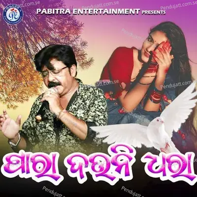 Para Dauni Dhara - Shakti Mishra album cover 