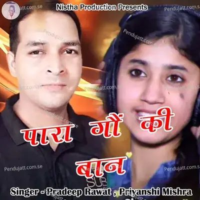 Para Gaun Ki Baan - Pradeep Rawat album cover 