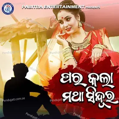 Para Kala Matha Sindura - Subhsish Mahakud album cover 