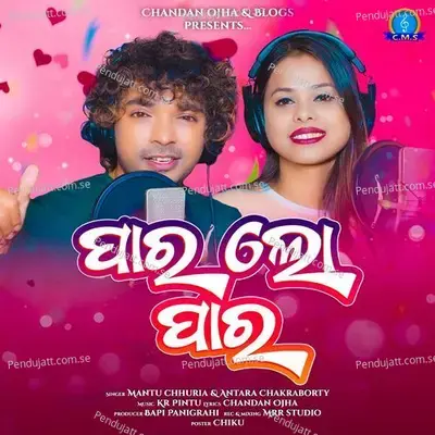 Para Lo Para - Mantu Chhuria album cover 
