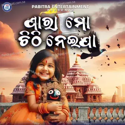 Para Mo Chithi Neija - Adyasha Panda album cover 