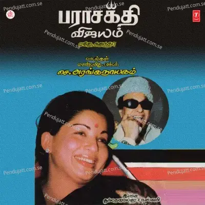 Makkal Idhayame - Mano album cover 