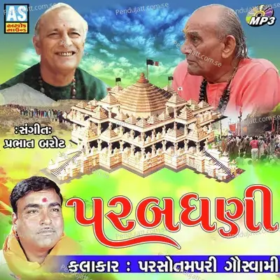 Parabdhani - Parsotam Pari Gauswami cover album