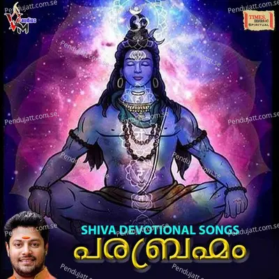 Abhaya Varadha Roopinikku - Aavani album cover 