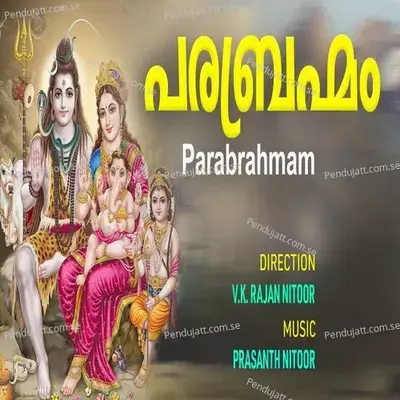 Thirumunbil - Chenganoor Sreekumar album cover 