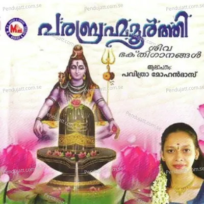 Kaanenam Kaanenam - Pavithra Mohandas album cover 