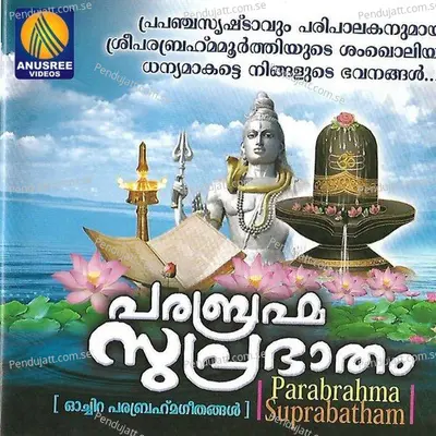 Kaivalya Dayaka - M.G. Sreekumar album cover 