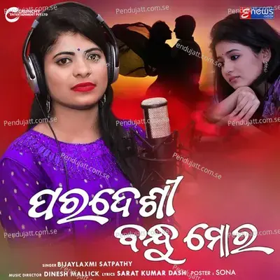 Paradeshi Bandhu Mora - Bijaylaxmi Satpathy album cover 