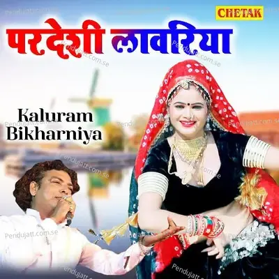 Paradeshi Lawariya - Kaluram Bikharniya album cover 