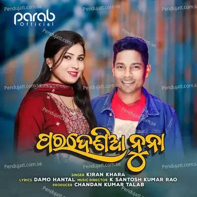 Paradesia Nuna - Kiran Khara album cover 