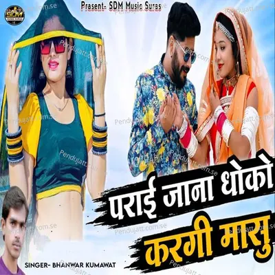 Parai Jaana Dhoko Kargi Masu - Bhanwar Kumawat album cover 