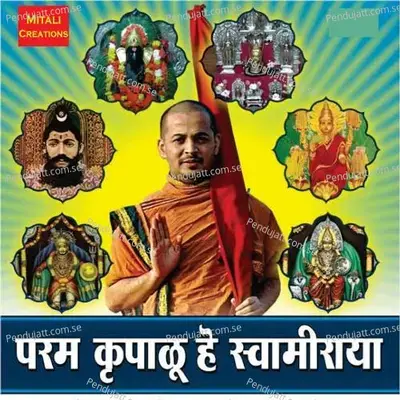 Adhar De - Kumaar Sanjeev album cover 