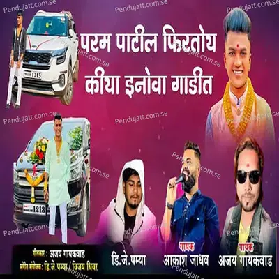 Param Patil Firtoy Kita Innova Gadit - Akash Jadhav album cover 