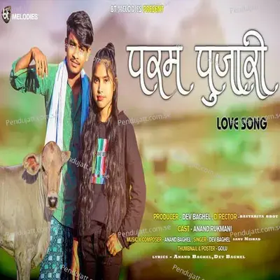 Param Poojari - Dev Baghel album cover 