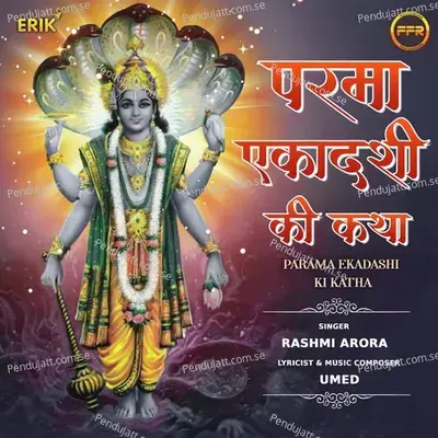 Parama Ekadashi Ki Katha - Rashmi Arora album cover 