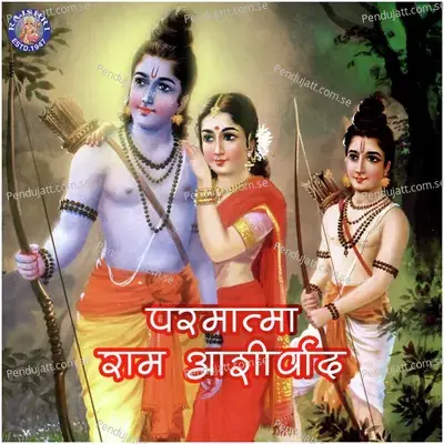 Paramaatma Ram Aashirvaad - Various Artists cover album