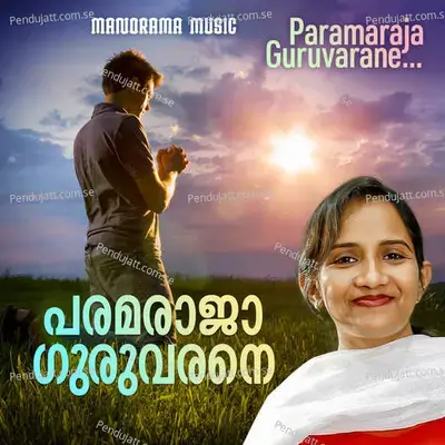 Paramaraja Guruvarane - Mithila Michael album cover 