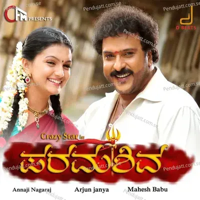 Hege Nee Bandhe - Rajesh Krishnan album cover 