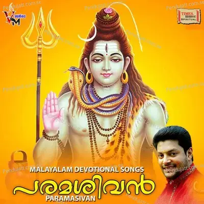 Aadu Kaale Addadu - Pradeep album cover 