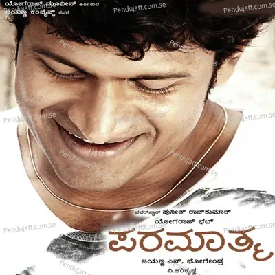 Hesaru Poorthi - Vani Harikrishna album cover 