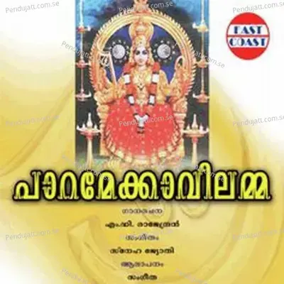 Paramekavilamma - Sangeetha cover album