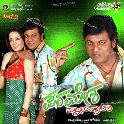 Savira Savira - Kunal Ganjawala album cover 