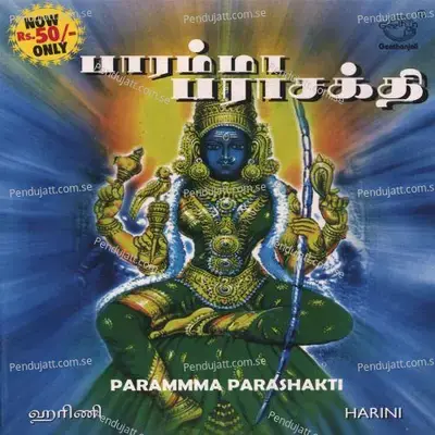 Paramma Parashakti - Harini