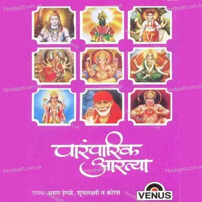 Vithobachi Aarti - Shank album cover 