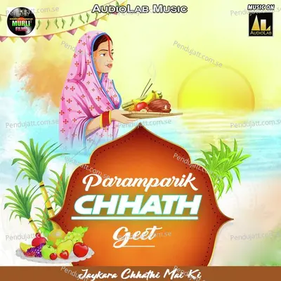 Mathe Daura Uthaba Devru - Sushila Snehi album cover 