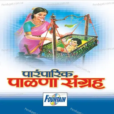 Shri Vitthalacha Palna - Poonam album cover 