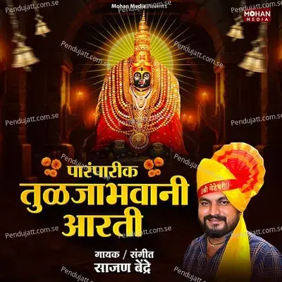 Paramparik Tulja Bhavani Aarti - Sajan Bendre album cover 