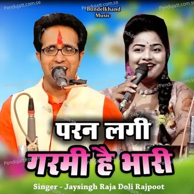 Paran Lagi Garmi Hai Bhari - Jaysingh Raja album cover 