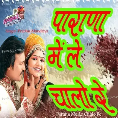 Janniya Dhum Machave